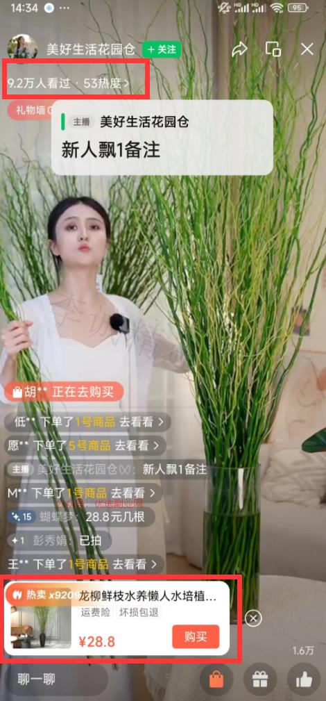 【视频号带货案例拆解】绿…#情报-搞钱情报论坛-网创交流-优选副业网